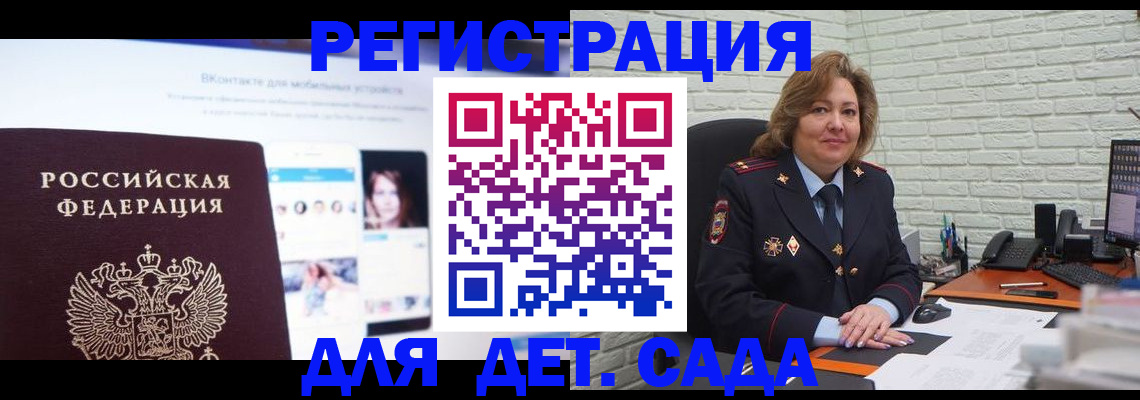 временная регистрация для всех в Петушках