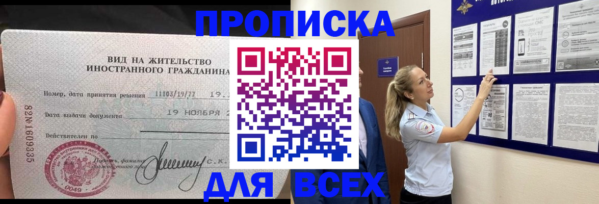 временная регистрация для школы в Петушках